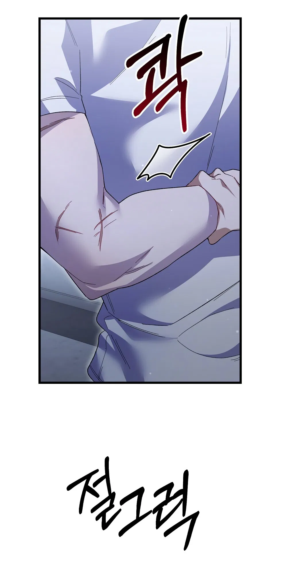 Манга Умоляю, пристрелите меня - Глава 33 Страница 8