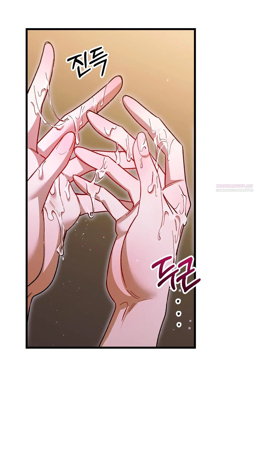 Манга Умоляю, пристрелите меня - Глава 33 Страница 46