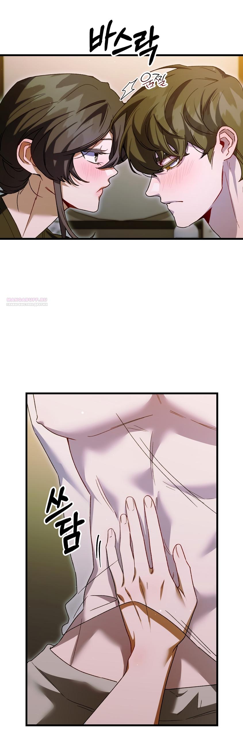 Манга Умоляю, пристрелите меня - Глава 33 Страница 22