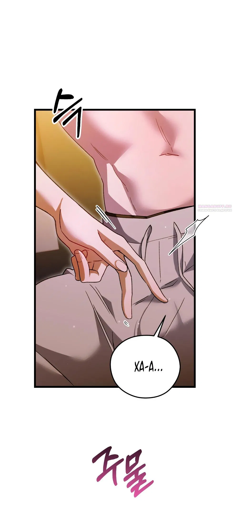 Манга Умоляю, пристрелите меня - Глава 33 Страница 34