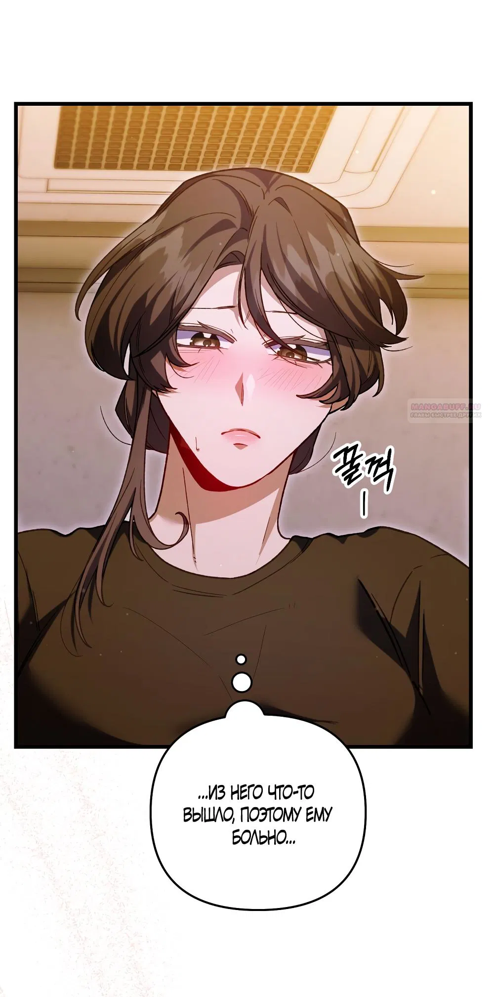 Манга Умоляю, пристрелите меня - Глава 33 Страница 38