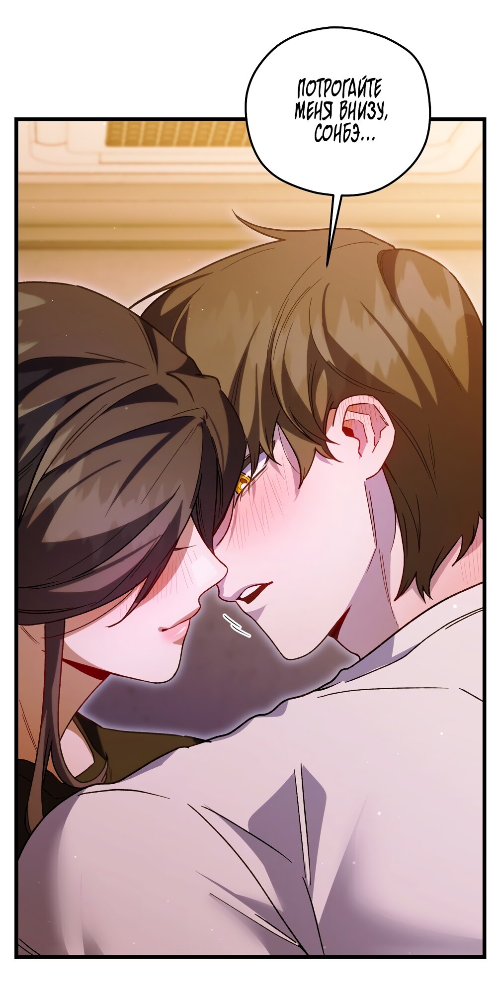 Манга Умоляю, пристрелите меня - Глава 33 Страница 33