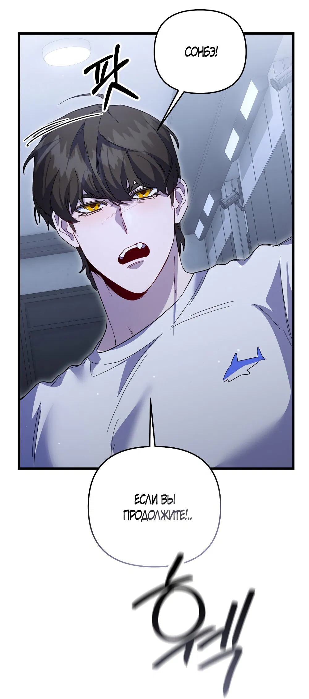 Манга Умоляю, пристрелите меня - Глава 33 Страница 7