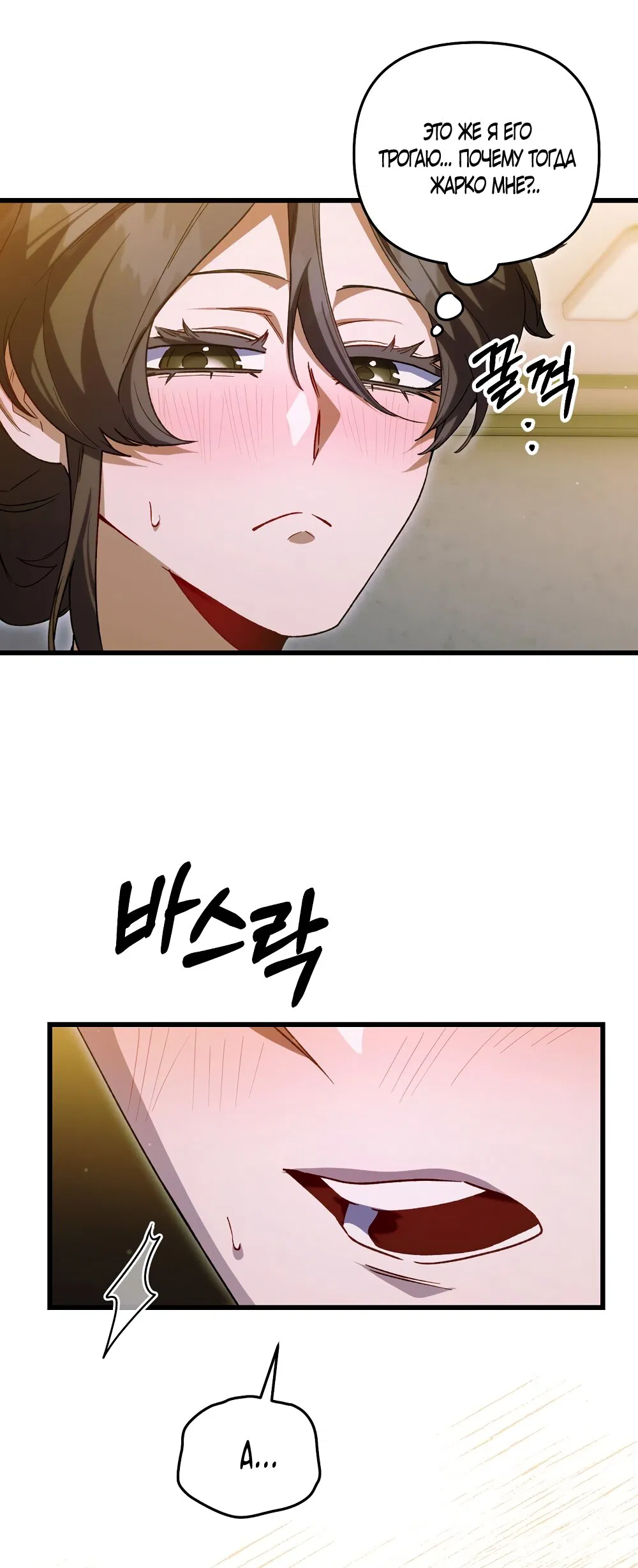 Манга Умоляю, пристрелите меня - Глава 33 Страница 24