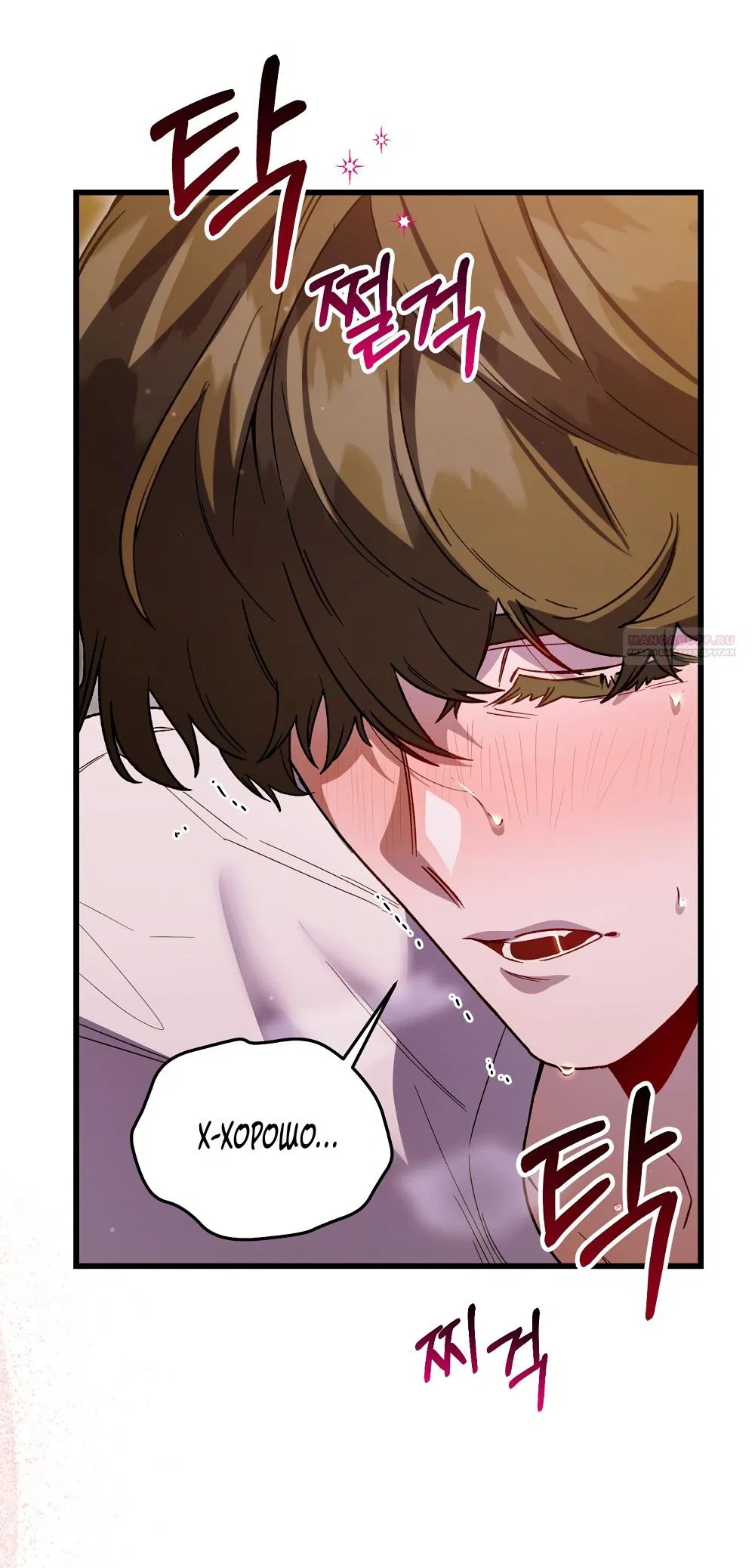 Манга Умоляю, пристрелите меня - Глава 33 Страница 42