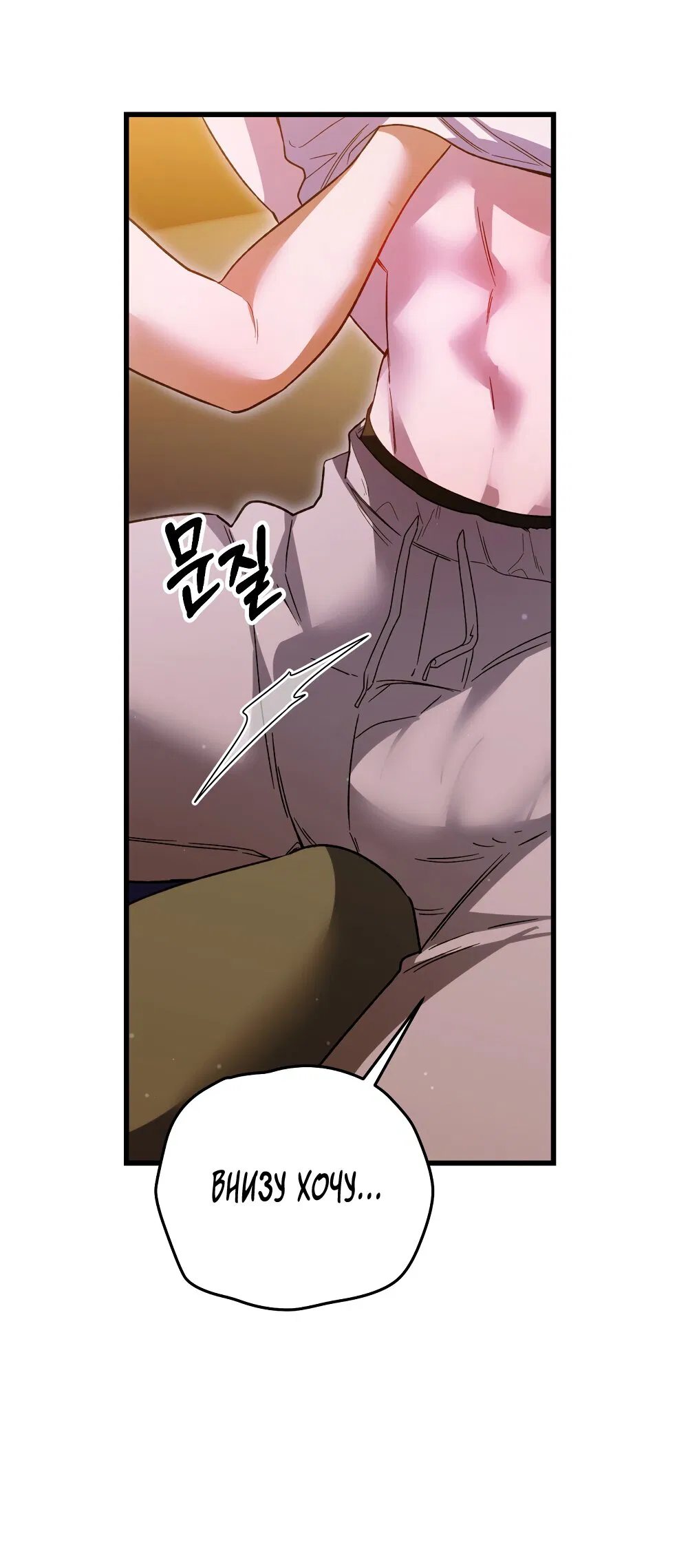 Манга Умоляю, пристрелите меня - Глава 33 Страница 32