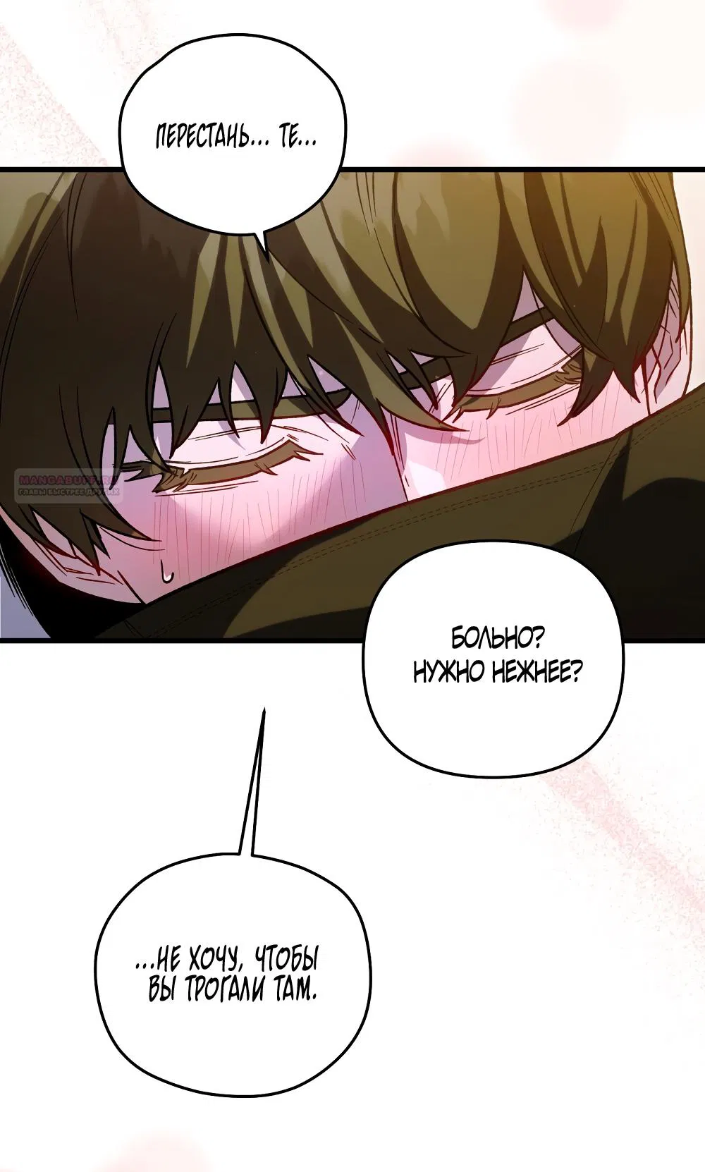 Манга Умоляю, пристрелите меня - Глава 33 Страница 30