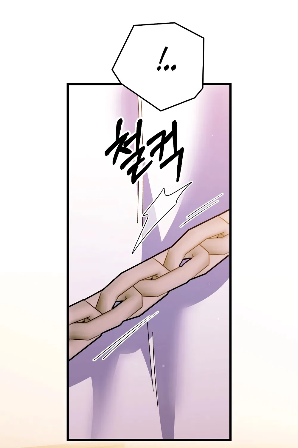 Манга Умоляю, пристрелите меня - Глава 33 Страница 48