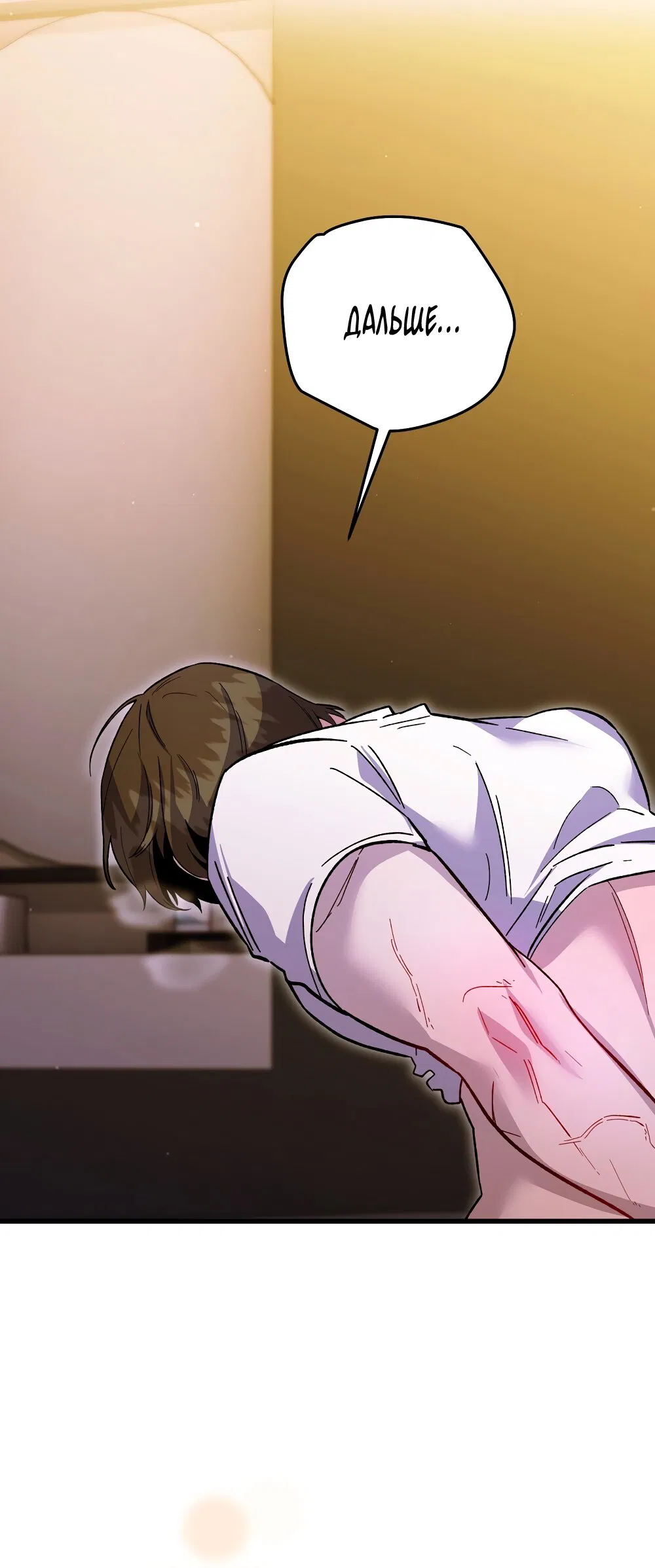 Манга Умоляю, пристрелите меня - Глава 33 Страница 49