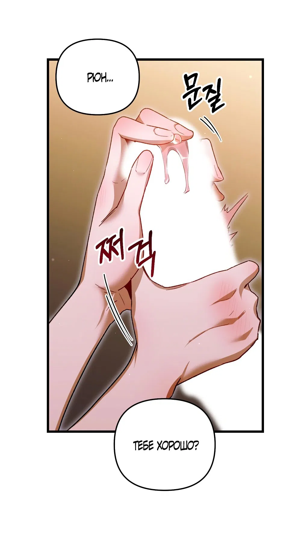 Манга Умоляю, пристрелите меня - Глава 33 Страница 41