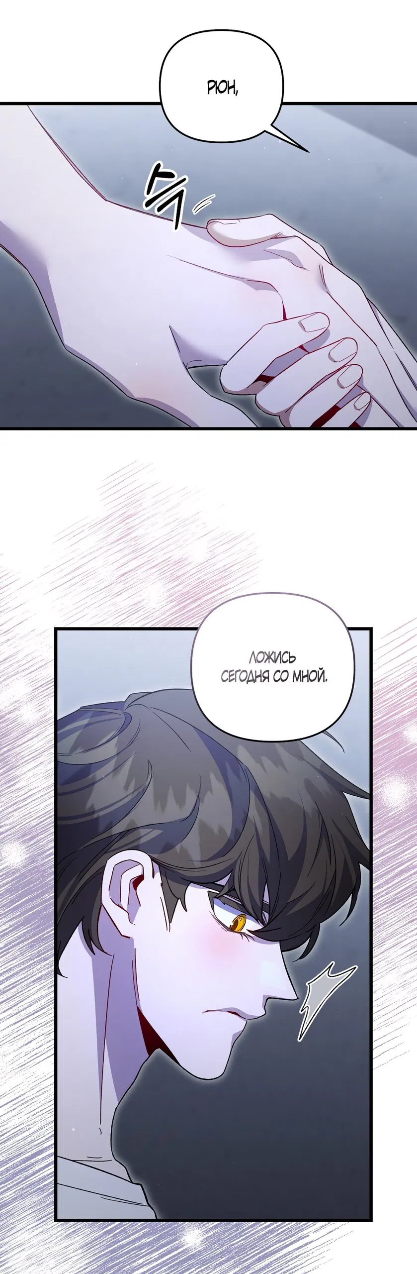 Манга Умоляю, пристрелите меня - Глава 33 Страница 4