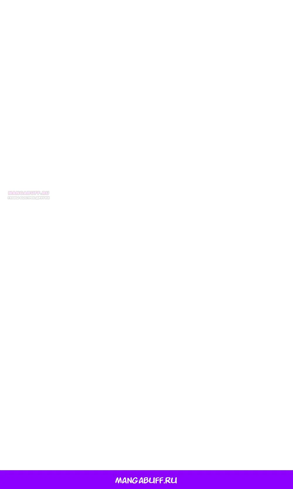 Манга Умоляю, пристрелите меня - Глава 33 Страница 57