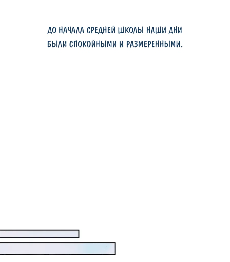 Манга Соблазни его любой ценой - Глава 22 Страница 6
