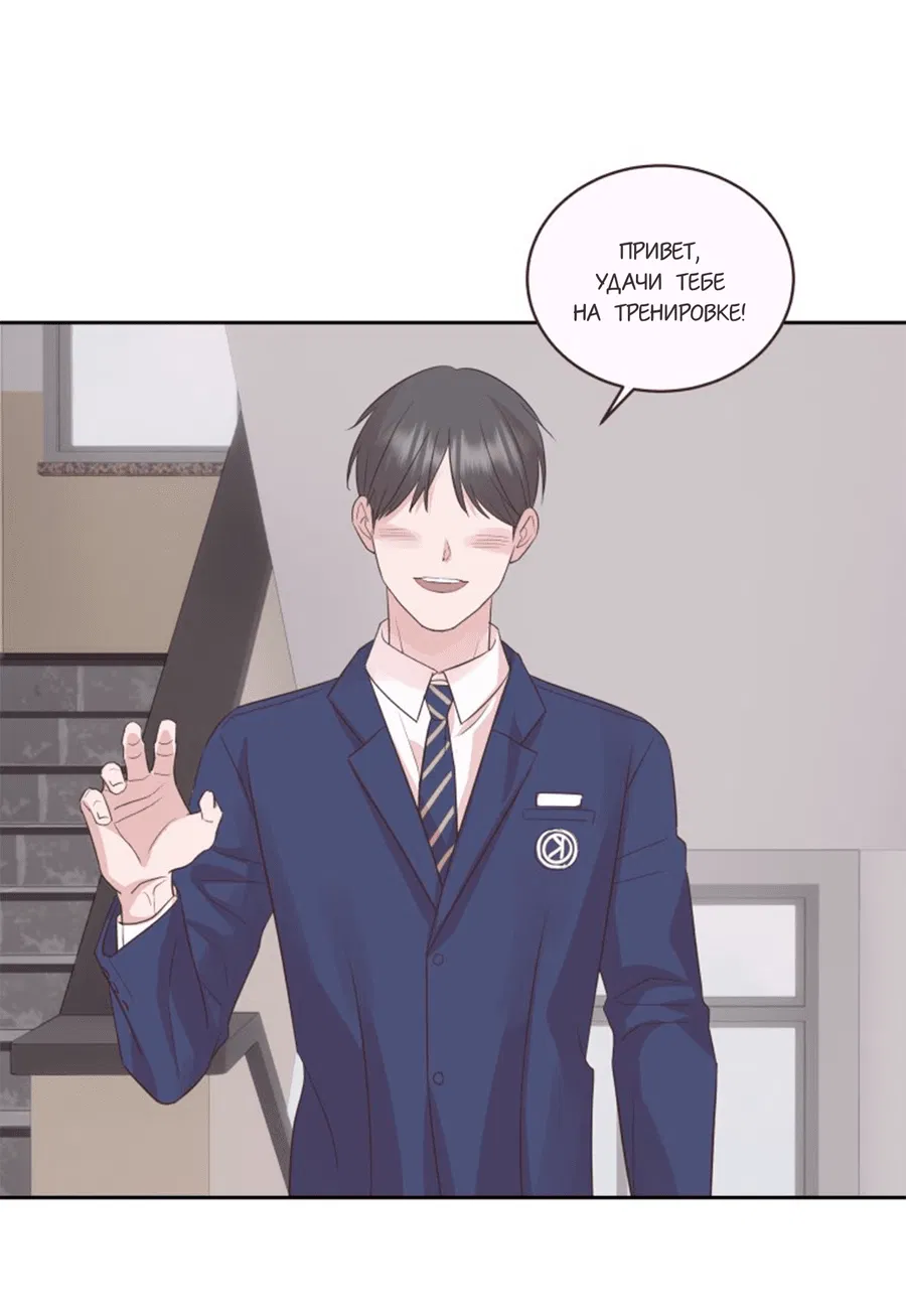 Манга Соблазни его любой ценой - Глава 23 Страница 31