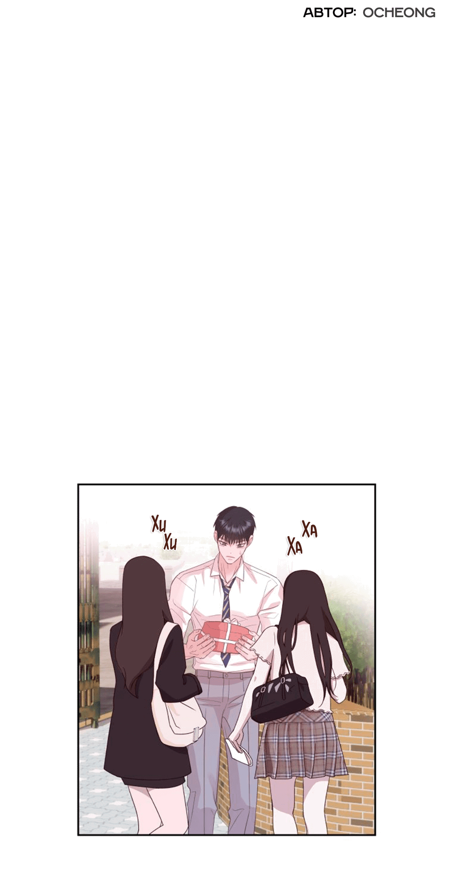 Манга Соблазни его любой ценой - Глава 23 Страница 29