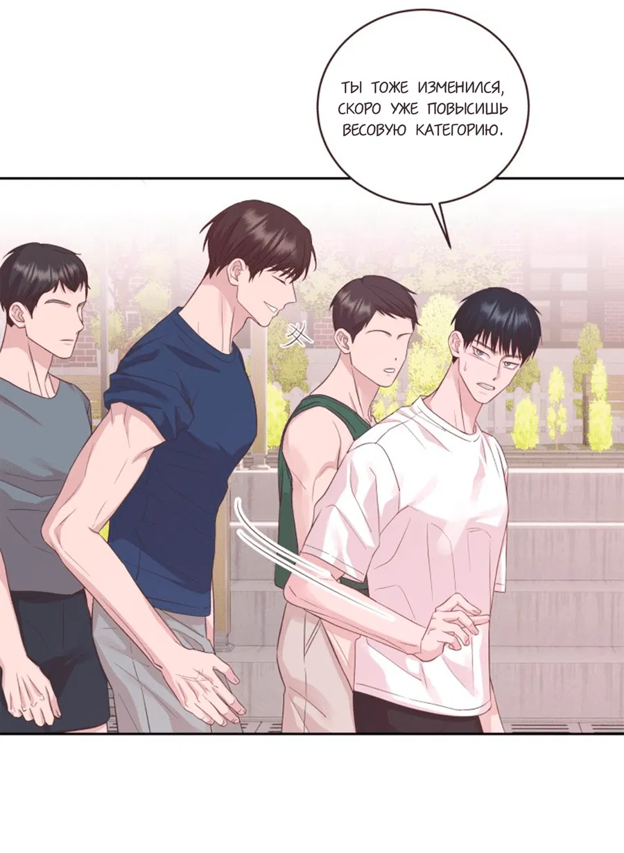 Манга Соблазни его любой ценой - Глава 23 Страница 4