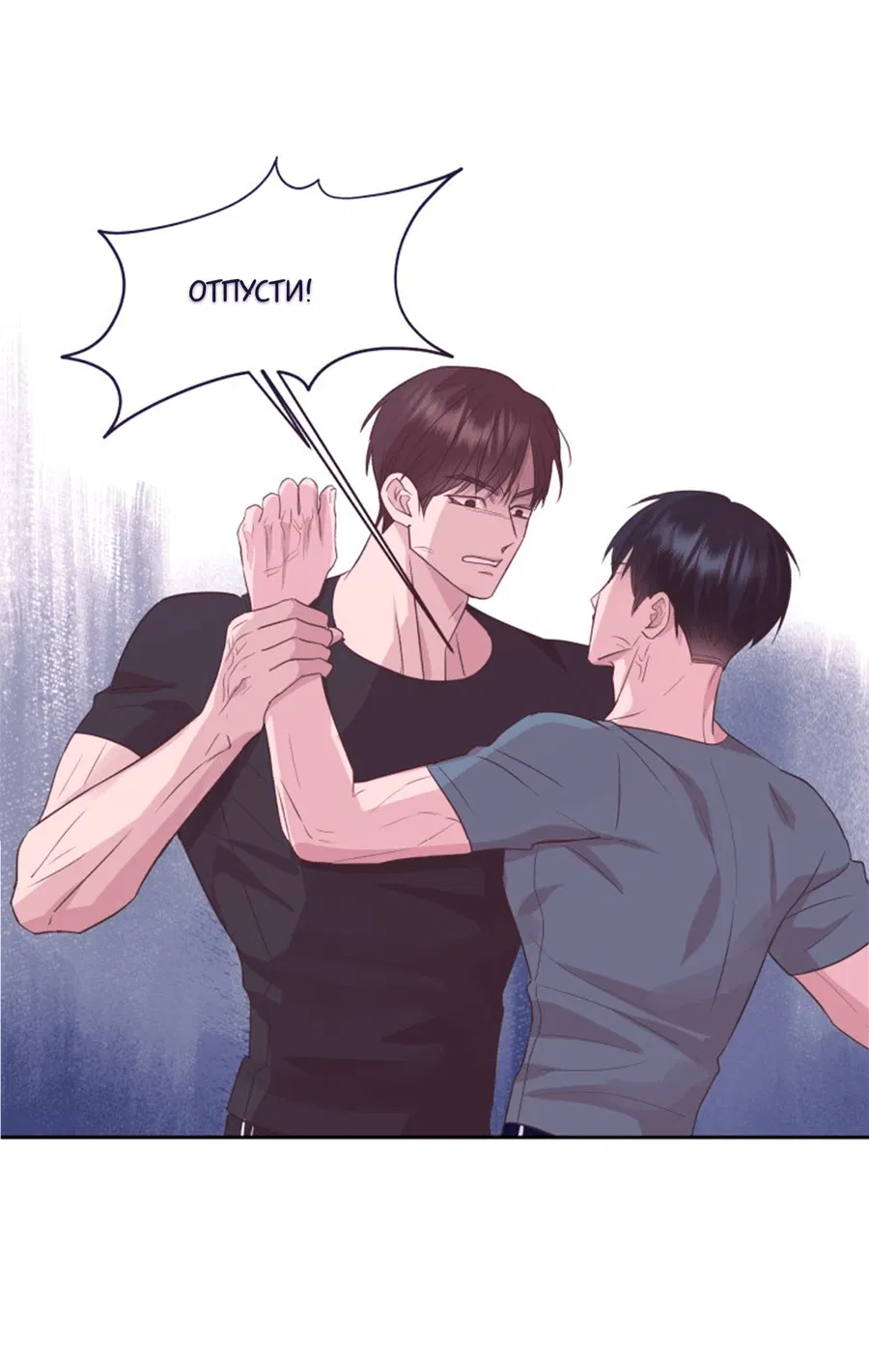 Манга Соблазни его любой ценой - Глава 23 Страница 67