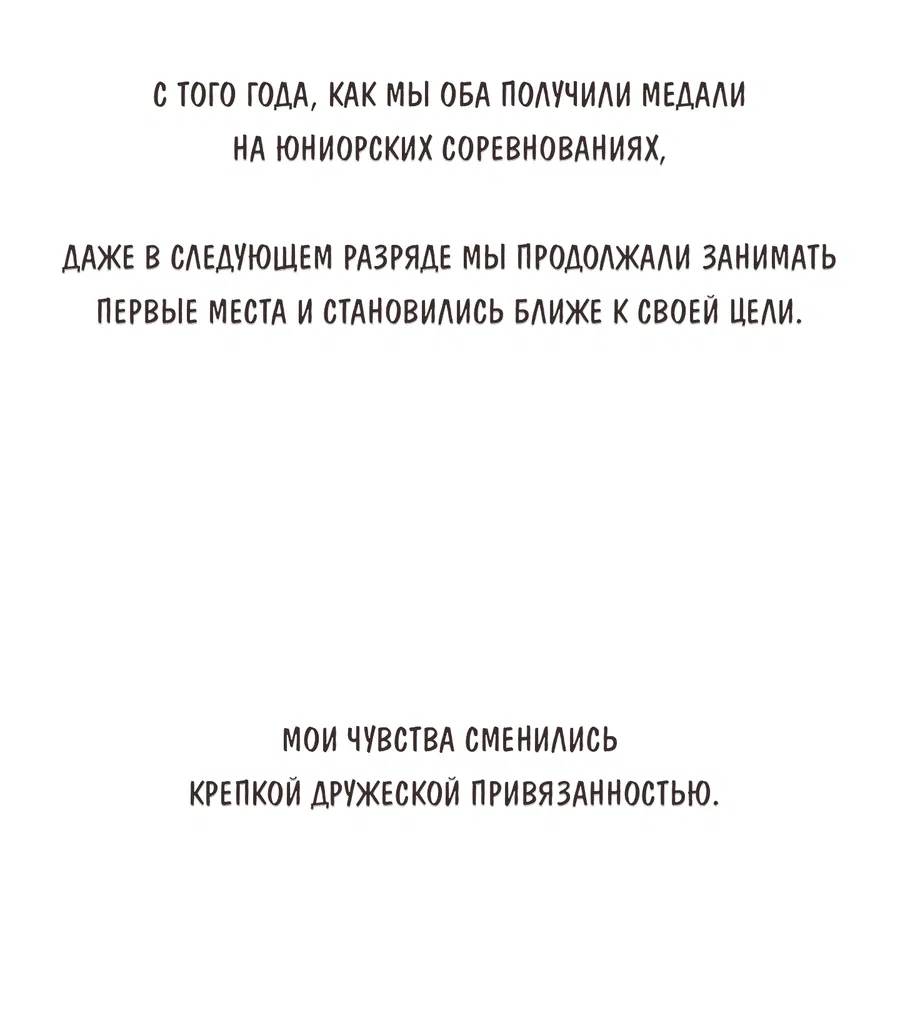 Манга Соблазни его любой ценой - Глава 23 Страница 22