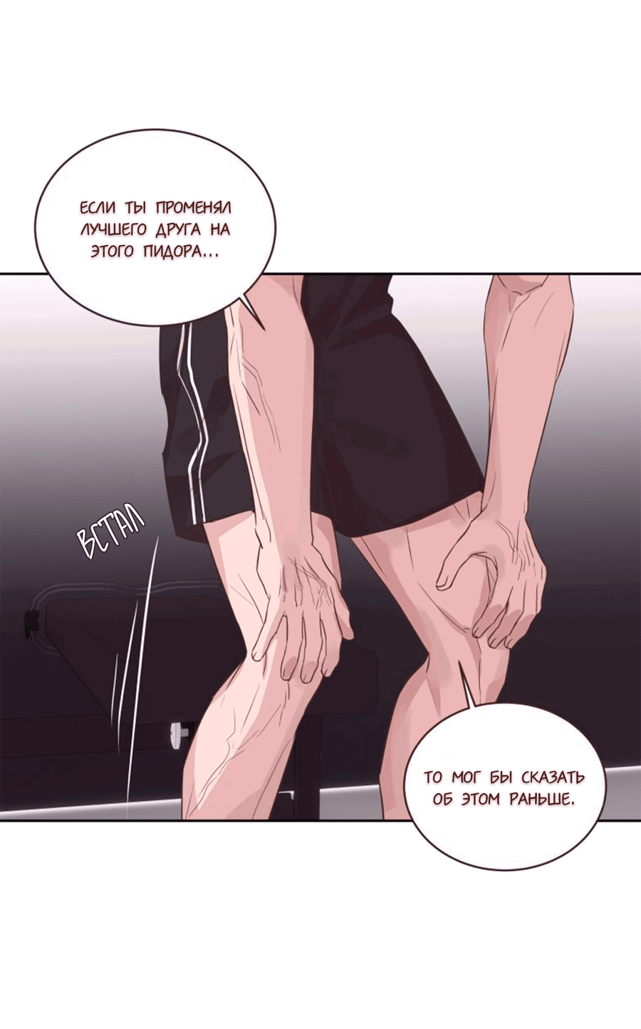 Манга Соблазни его любой ценой - Глава 23 Страница 63