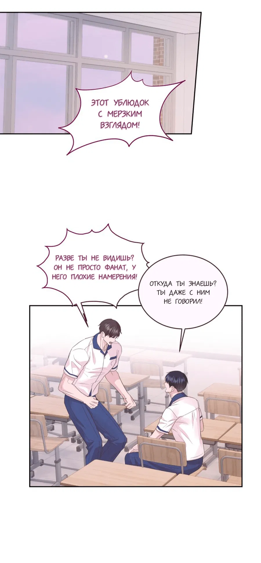 Манга Соблазни его любой ценой - Глава 23 Страница 43