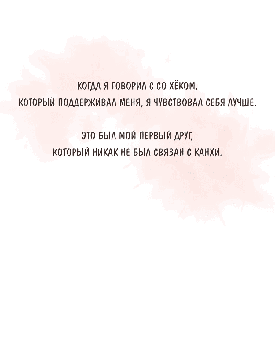 Манга Соблазни его любой ценой - Глава 23 Страница 34