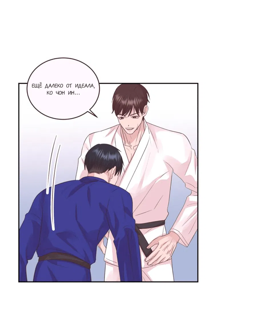 Манга Соблазни его любой ценой - Глава 23 Страница 17