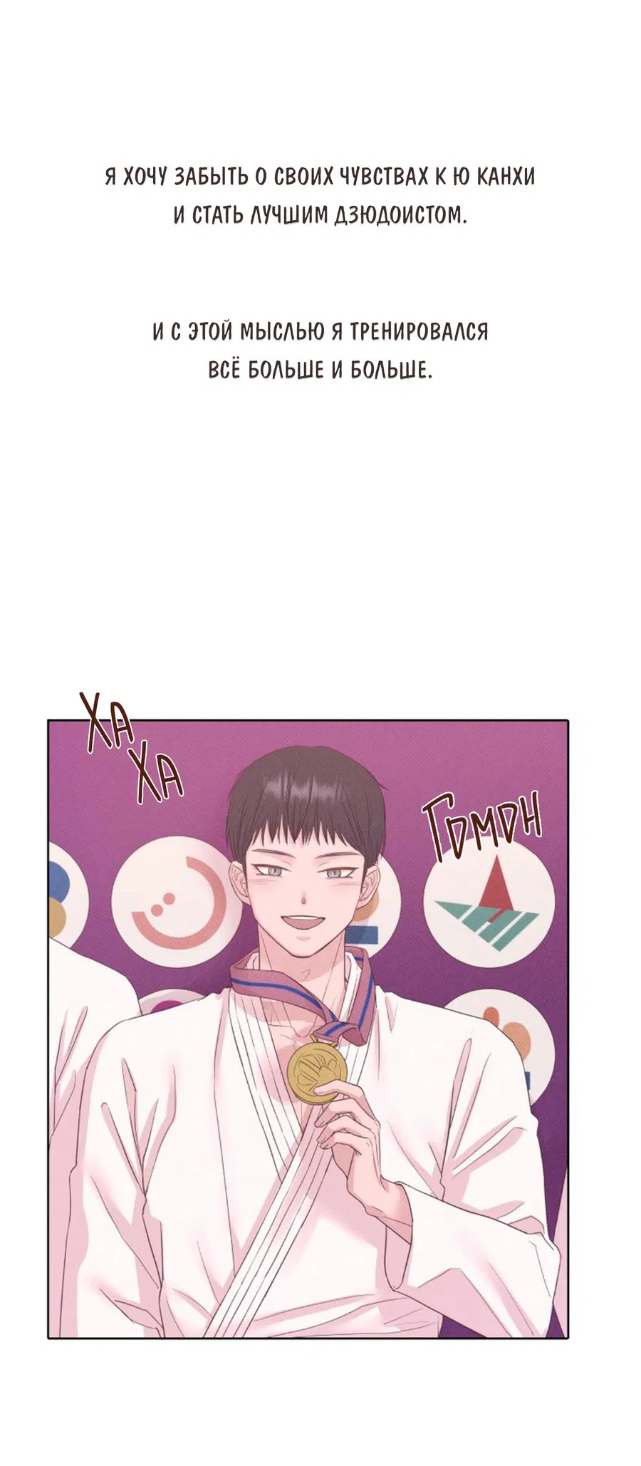 Манга Соблазни его любой ценой - Глава 23 Страница 20