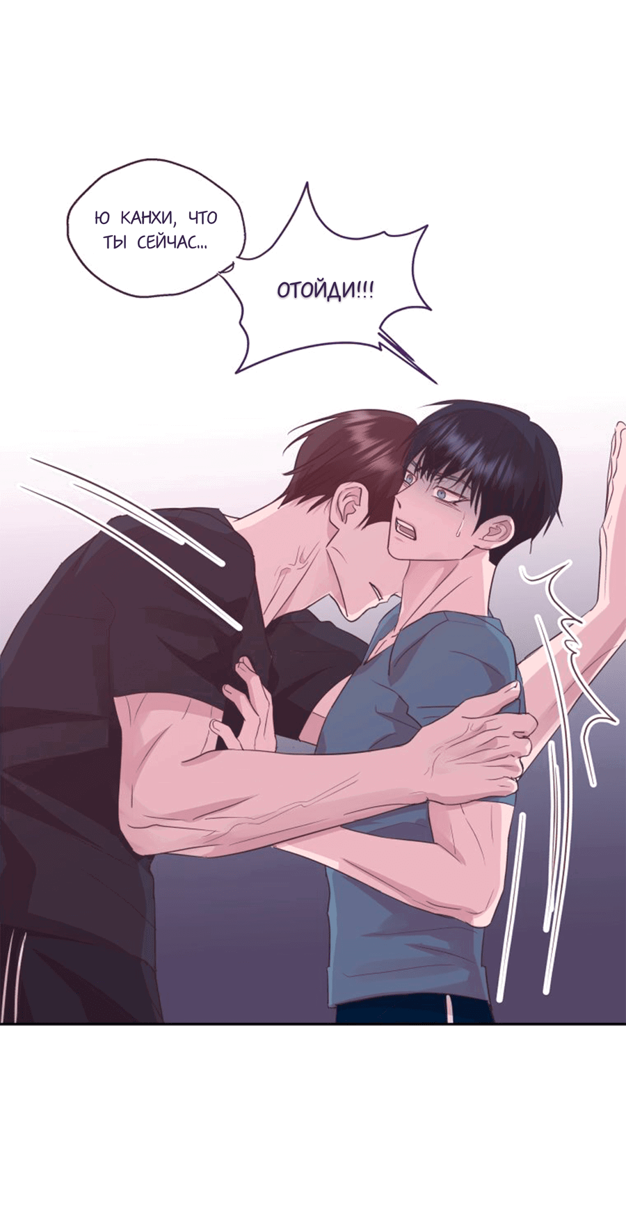 Манга Соблазни его любой ценой - Глава 23 Страница 65