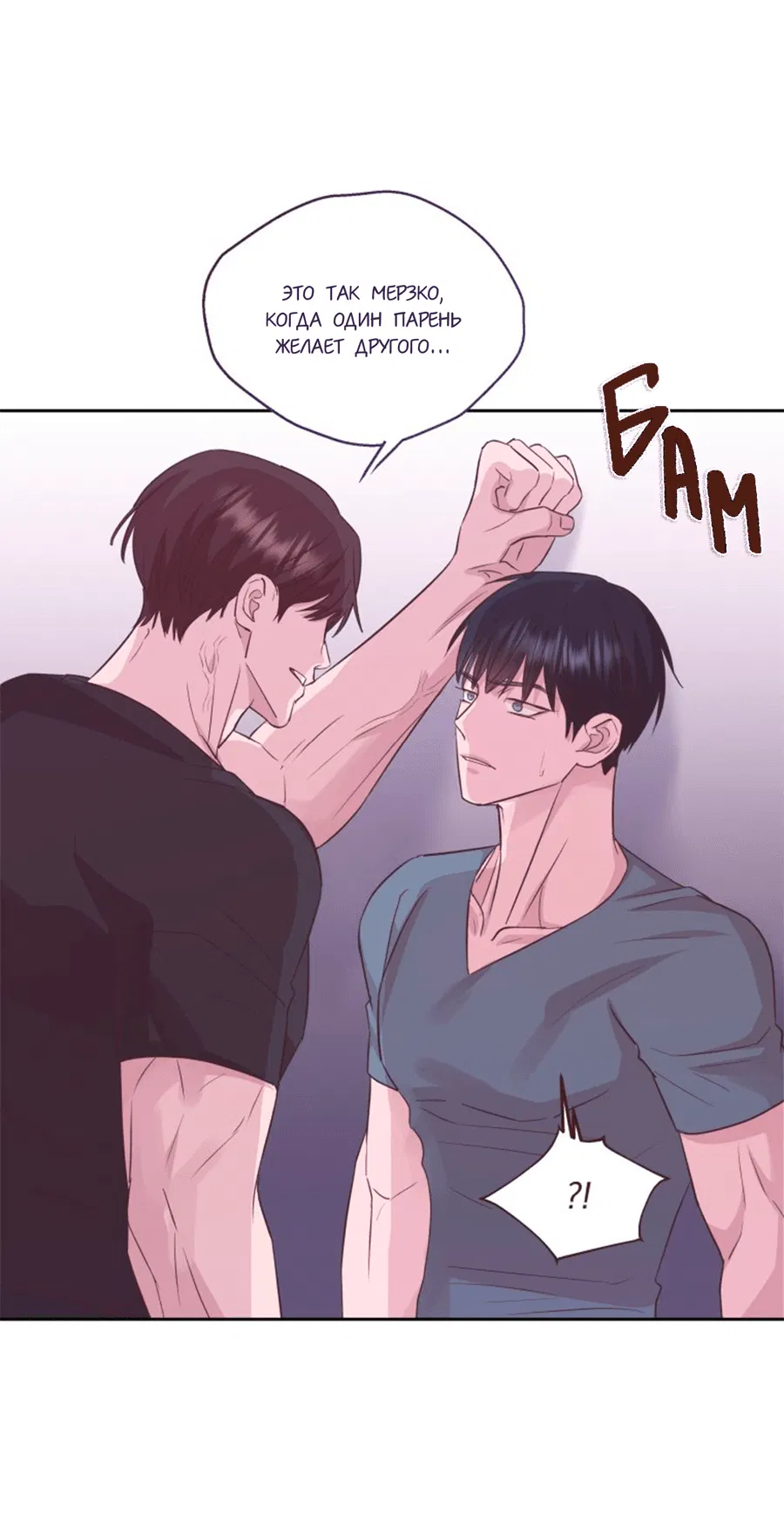 Манга Соблазни его любой ценой - Глава 23 Страница 64