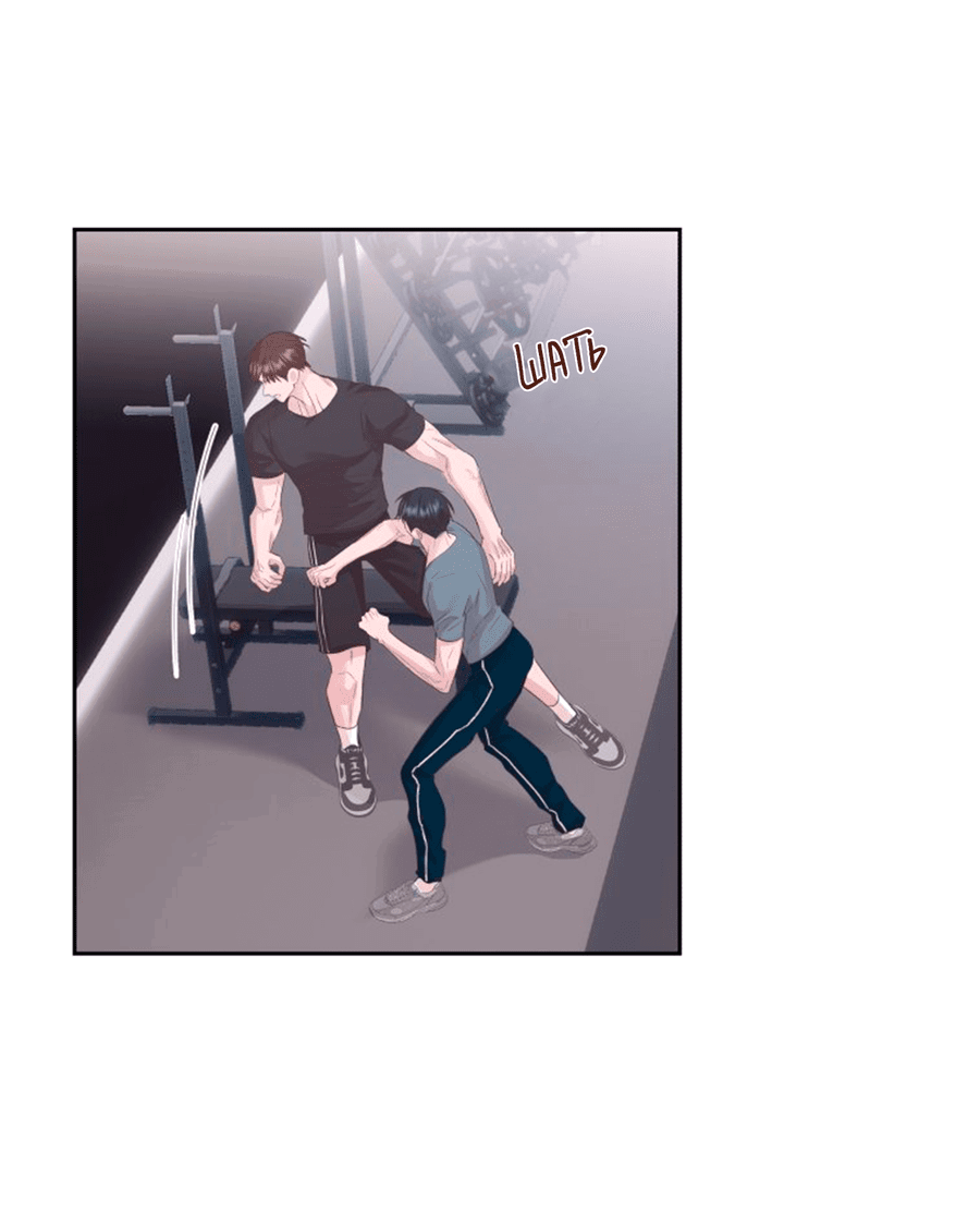 Манга Соблазни его любой ценой - Глава 23 Страница 69