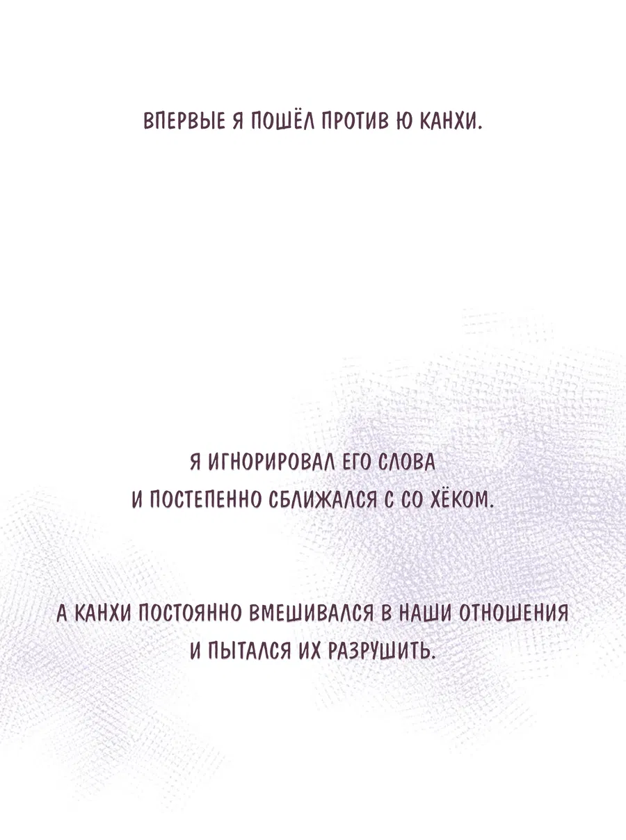 Манга Соблазни его любой ценой - Глава 23 Страница 42