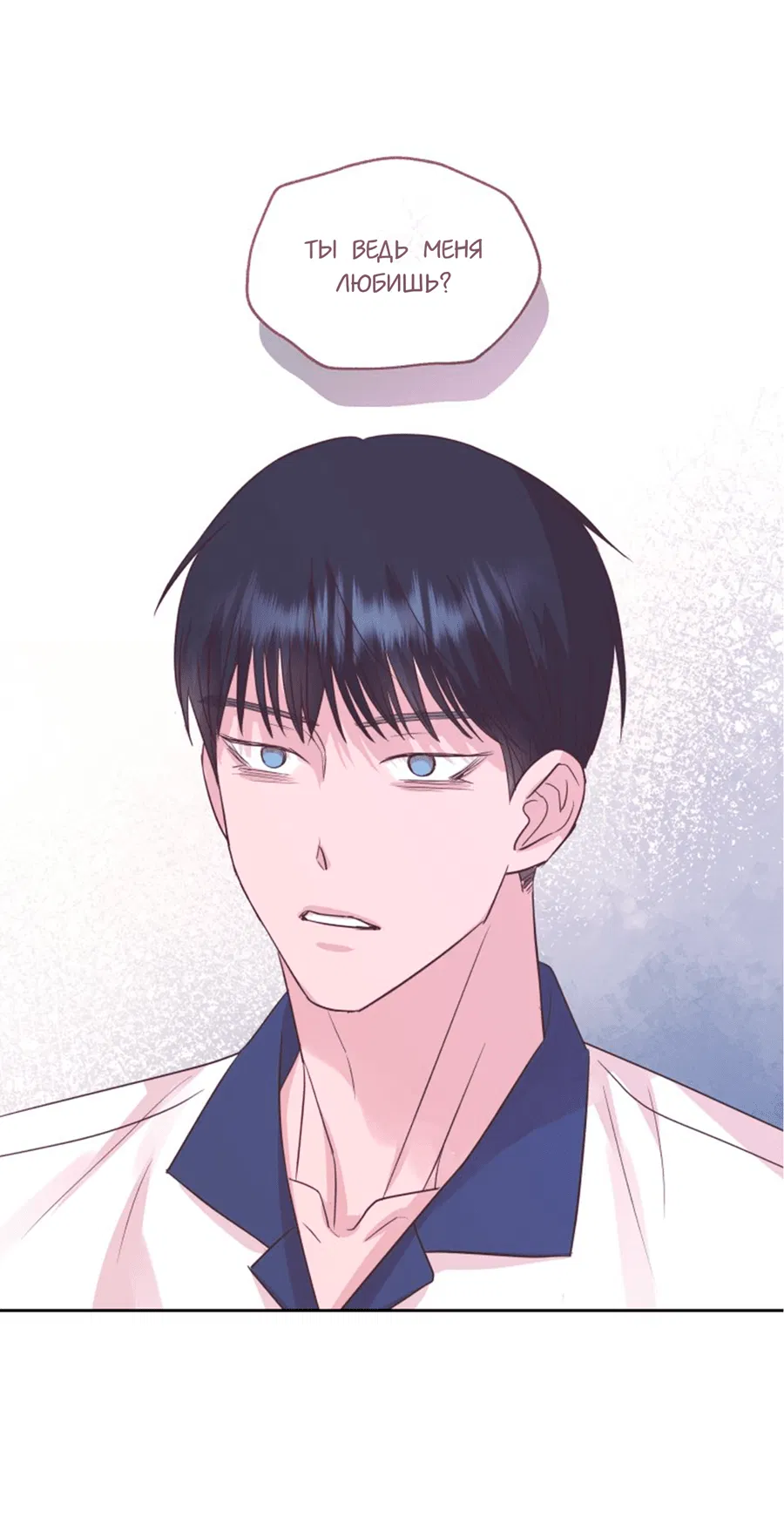 Манга Соблазни его любой ценой - Глава 23 Страница 46