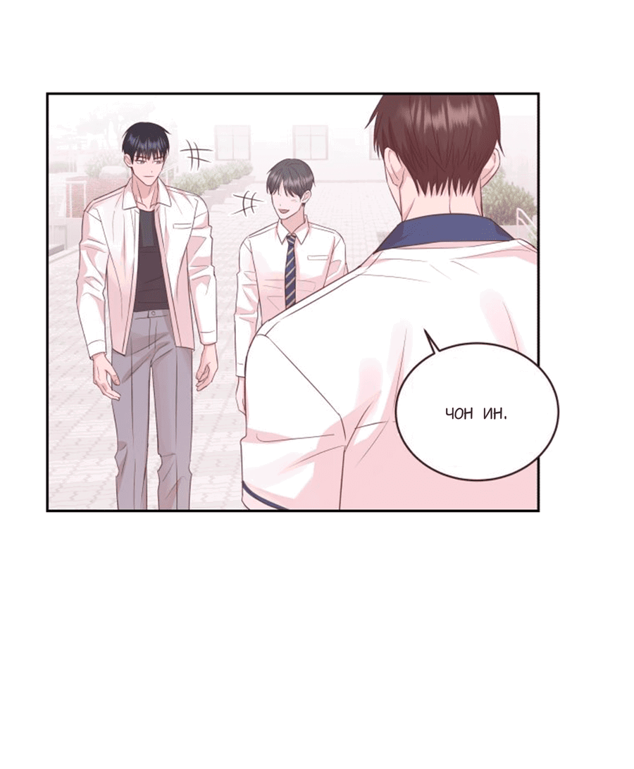 Манга Соблазни его любой ценой - Глава 23 Страница 35