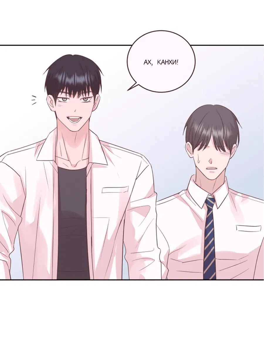 Манга Соблазни его любой ценой - Глава 23 Страница 36