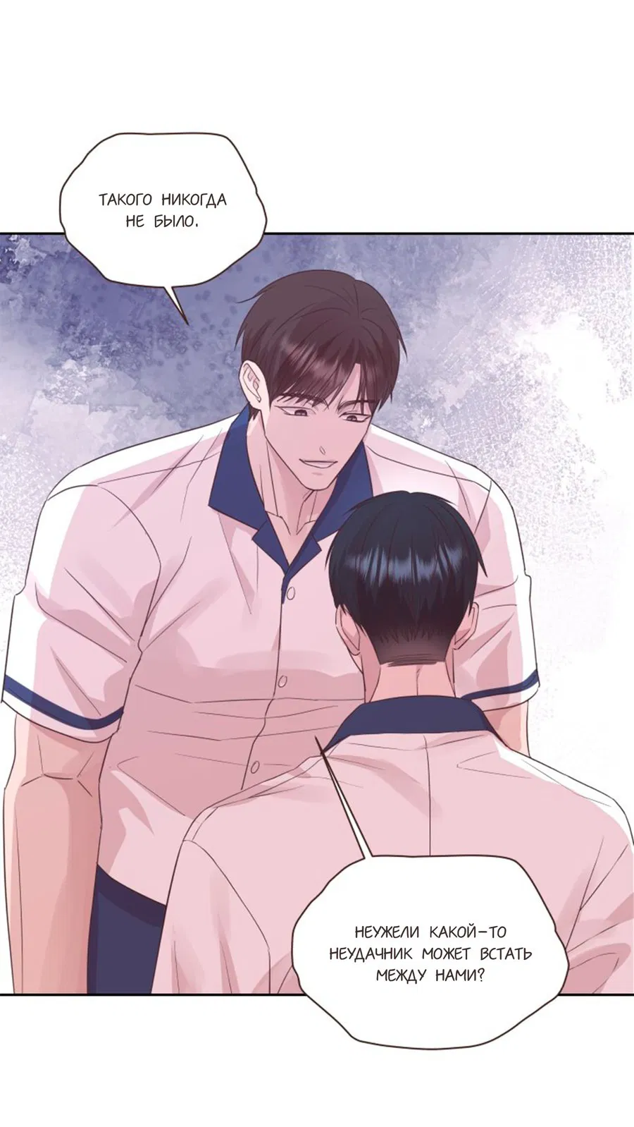 Манга Соблазни его любой ценой - Глава 23 Страница 45