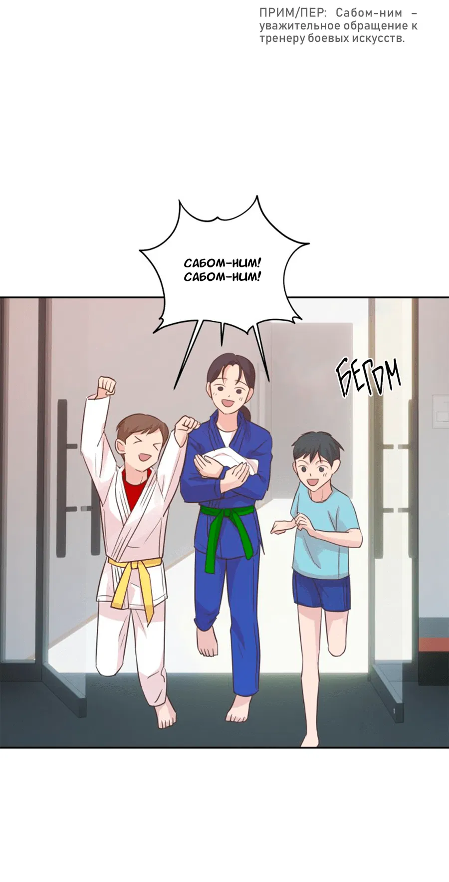 Манга Соблазни его любой ценой - Глава 24 Страница 49