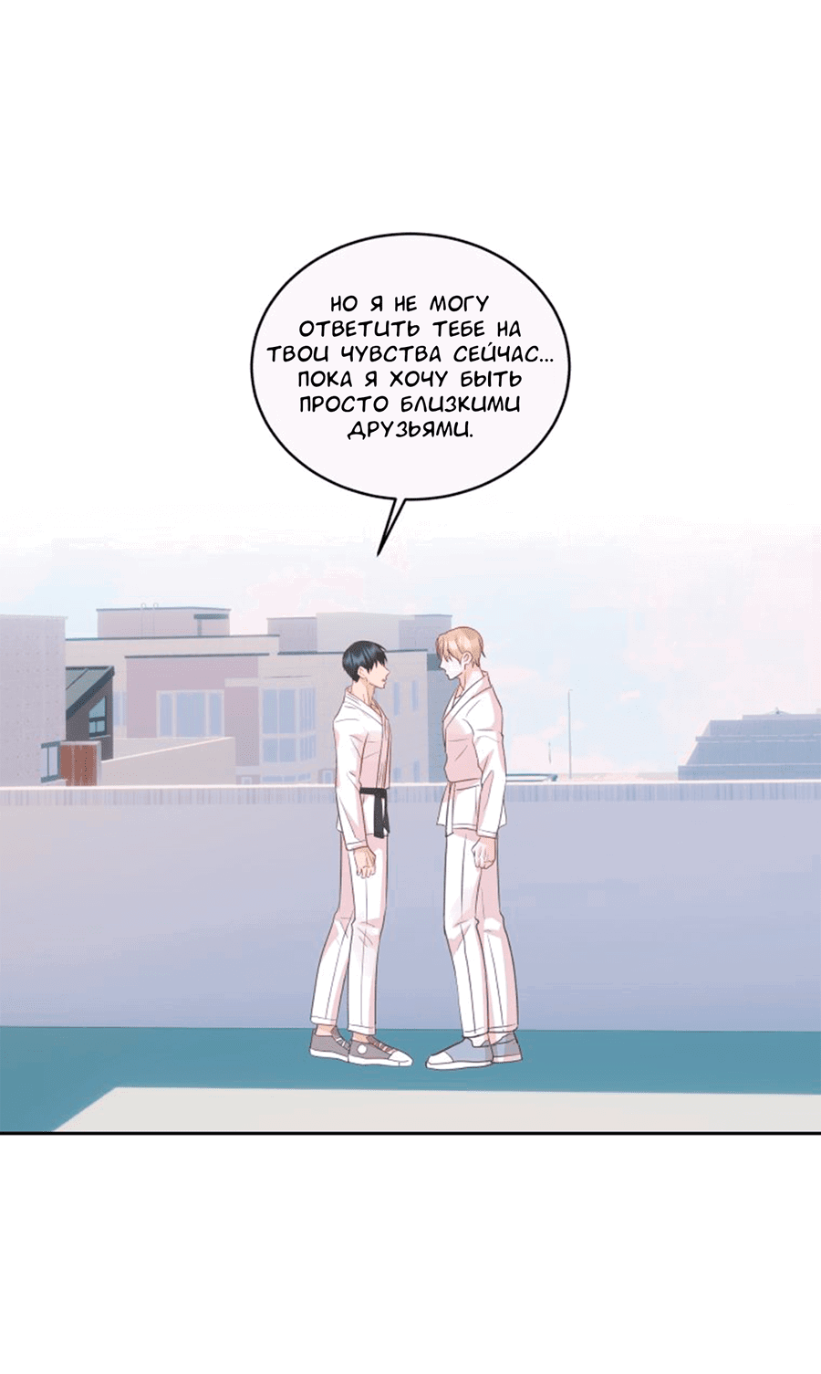 Манга Соблазни его любой ценой - Глава 24 Страница 29