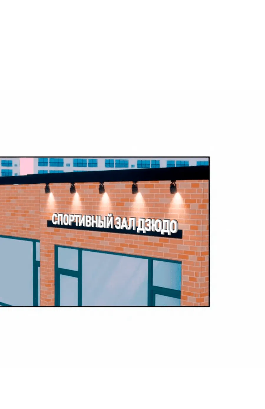 Манга Соблазни его любой ценой - Глава 24 Страница 46