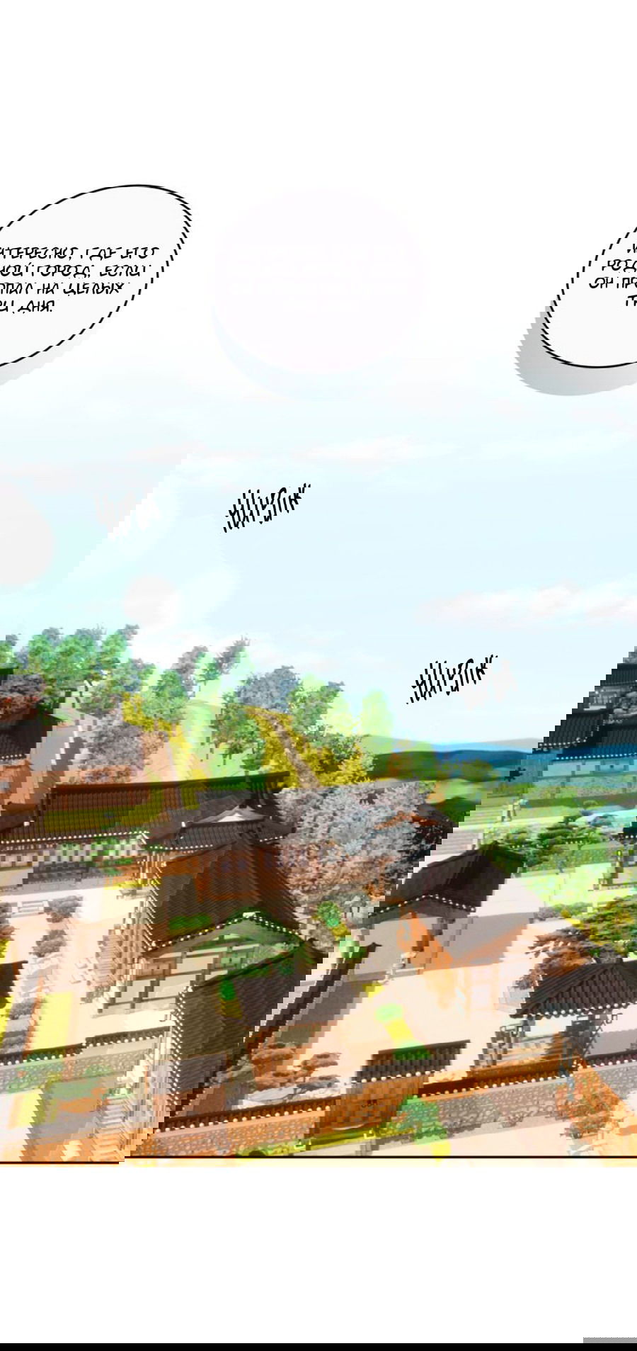 Манга Соблазни его любой ценой - Глава 24 Страница 41