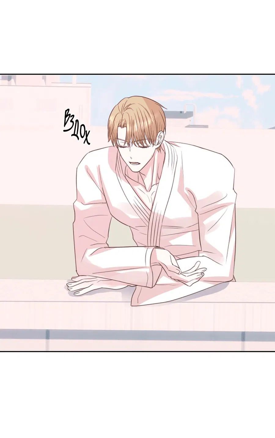 Манга Соблазни его любой ценой - Глава 24 Страница 5