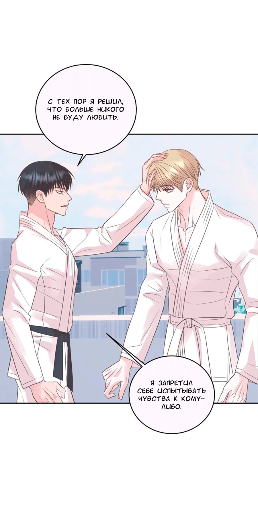 Манга Соблазни его любой ценой - Глава 24 Страница 26