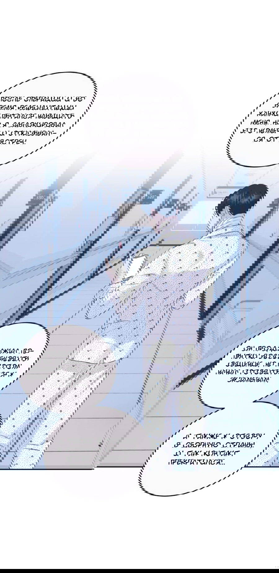 Манга Соблазни его любой ценой - Глава 24 Страница 15