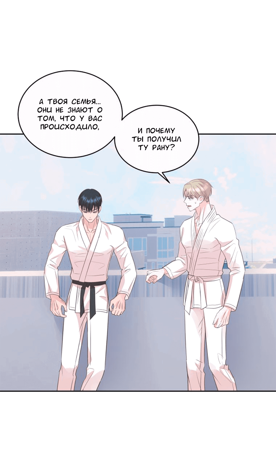 Манга Соблазни его любой ценой - Глава 24 Страница 18