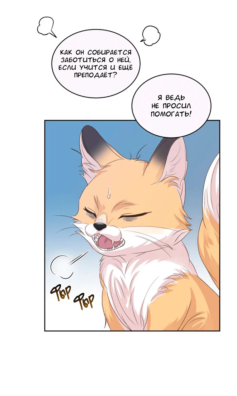 Манга Соблазни его любой ценой - Глава 25 Страница 45