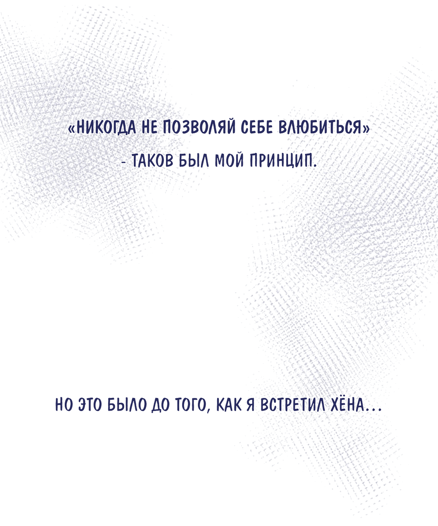Манга Соблазни его любой ценой - Глава 25 Страница 5