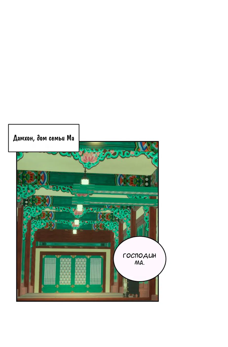 Манга Соблазни его любой ценой - Глава 25 Страница 60