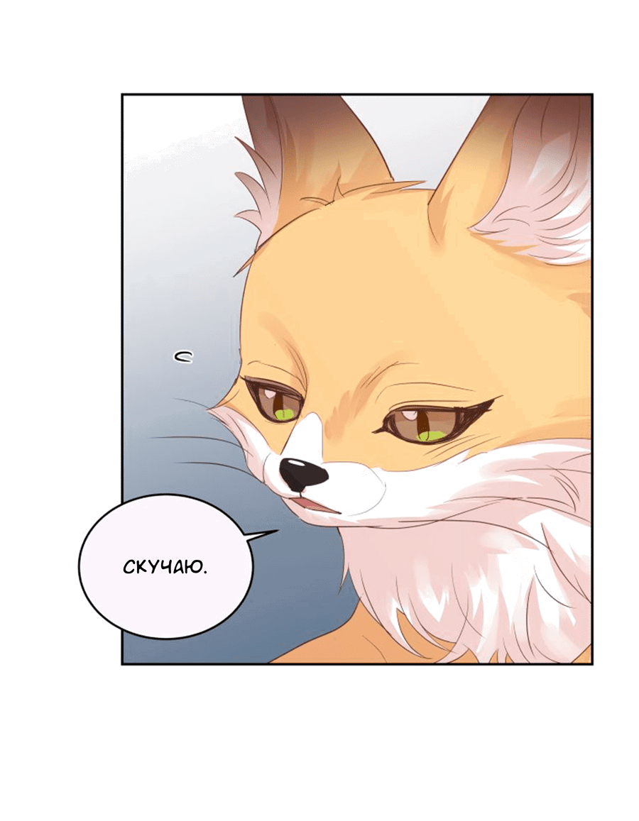 Манга Соблазни его любой ценой - Глава 25 Страница 29