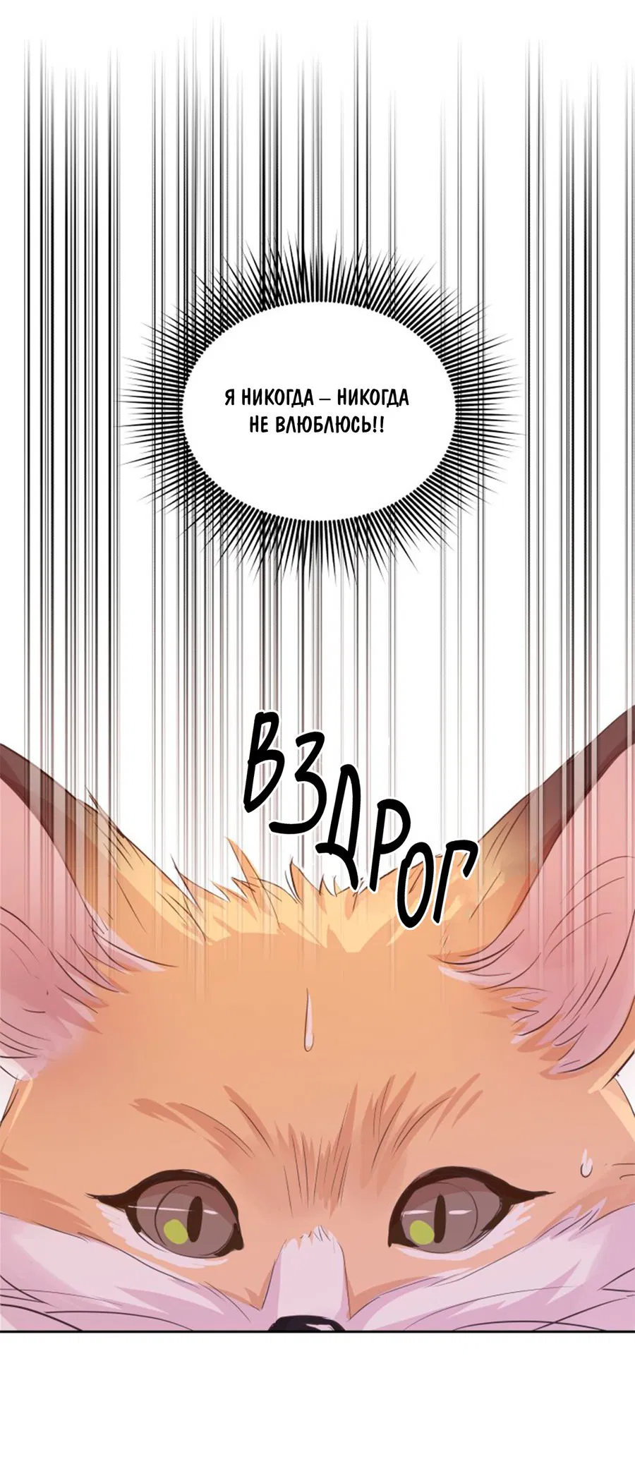 Манга Соблазни его любой ценой - Глава 25 Страница 15