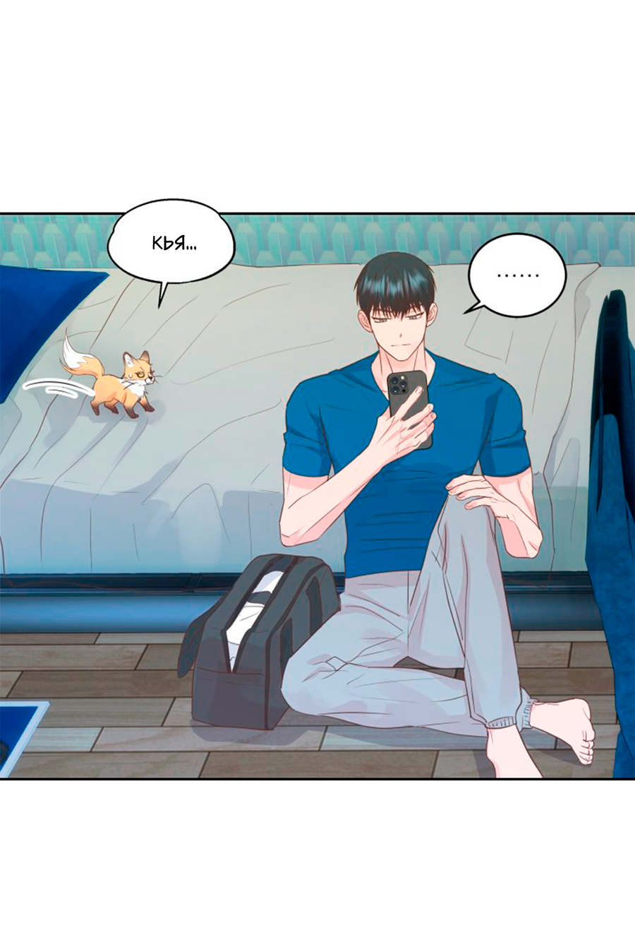 Манга Соблазни его любой ценой - Глава 26 Страница 6