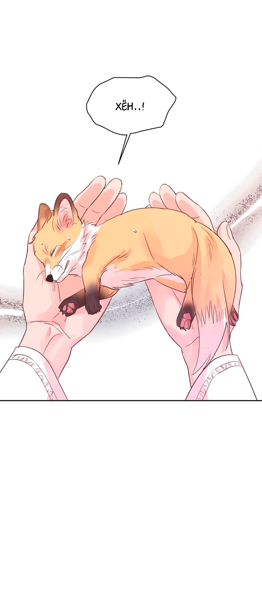 Манга Соблазни его любой ценой - Глава 26 Страница 60